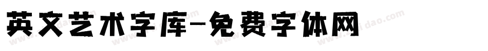 英文艺术字库字体转换