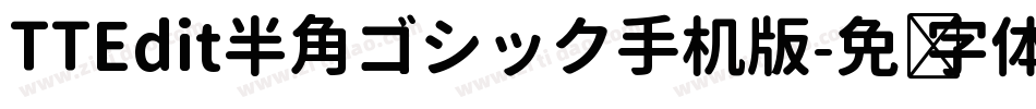 TTEdit半角ゴシック手机版字体转换