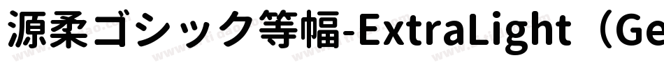 源柔ゴシック等幅-ExtraLight（GenJyuuGothic-Monospace-ExtraLight）字体转换