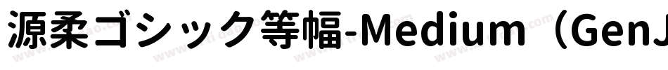 源柔ゴシック等幅-Medium（GenJyuuGothic-Monospace-Medium）字体转换