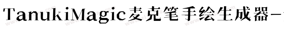 TanukiMagic麦克笔手绘生成器字体转换