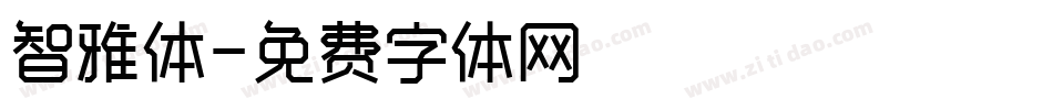 智雅体字体转换