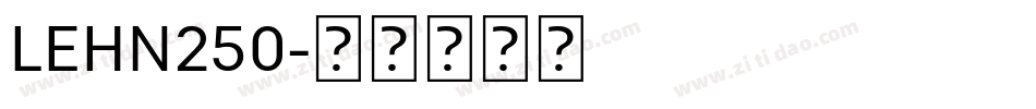 LEHN250字体转换