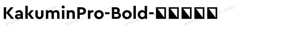 KakuminPro-Bold字体转换