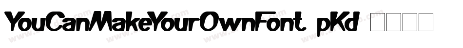YouCanMakeYourOwnFont-pKd字体转换