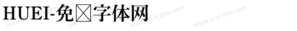HUEI字体转换