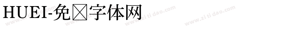 HUEI字体转换