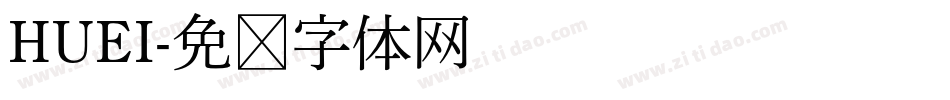 HUEI字体转换