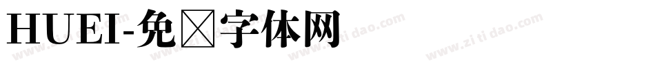 HUEI字体转换