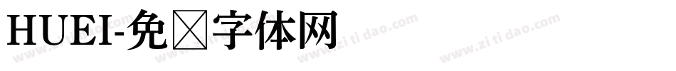 HUEI字体转换