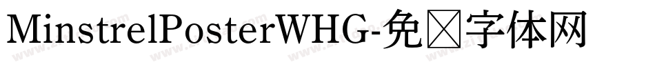 MinstrelPosterWHG字体转换