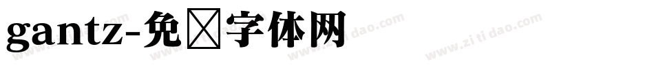 gantz字体转换