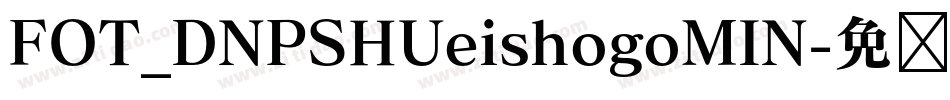 FOT_DNPSHUeishogoMIN字体转换