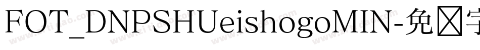 FOT_DNPSHUeishogoMIN字体转换
