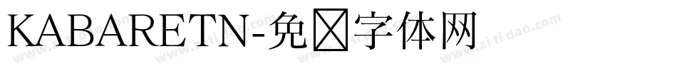 KABARETN字体转换