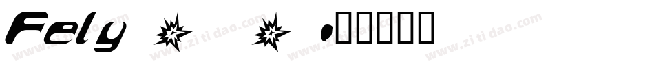 Fely_0字体转换