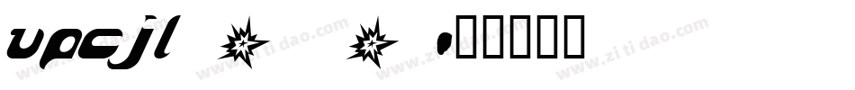 upcjl_0字体转换