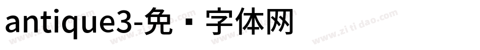 antique3字体转换