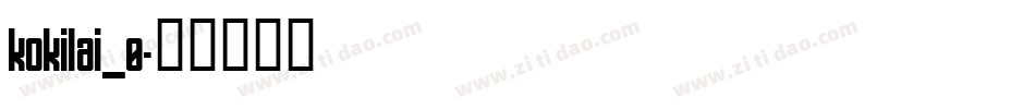 kokilai_0字体转换
