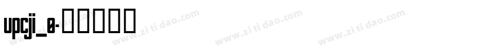 upcji_0字体转换
