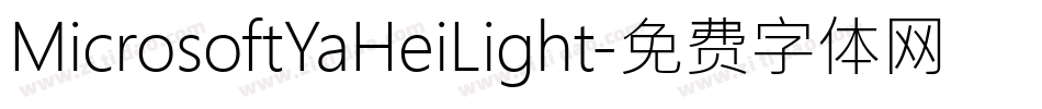 MicrosoftYaHeiLight字体转换