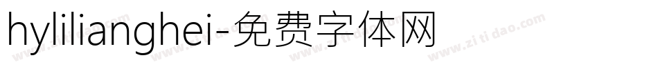 hylilianghei字体转换