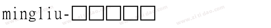 mingliu字体转换