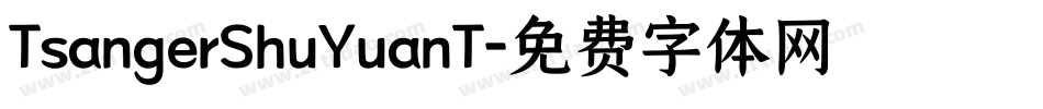 TsangerShuYuanT字体转换