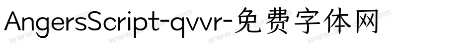 AngersScript-qvvr字体转换