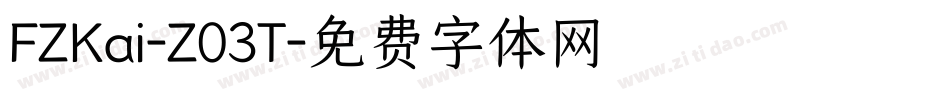 FZKai-Z03T字体转换
