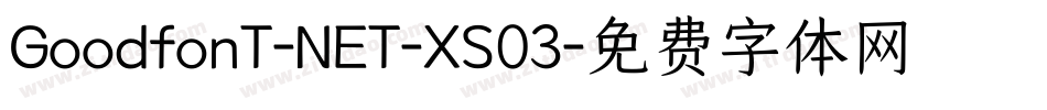 GoodfonT-NET-XS03字体转换