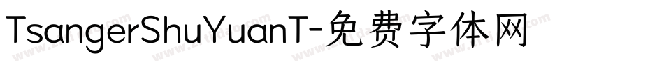 TsangerShuYuanT字体转换