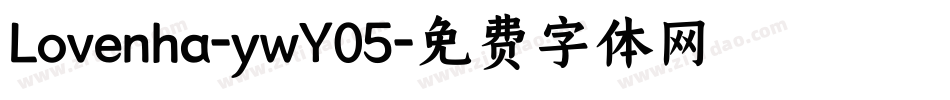 Lovenha-ywY05字体转换