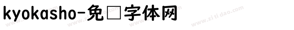 kyokasho字体转换