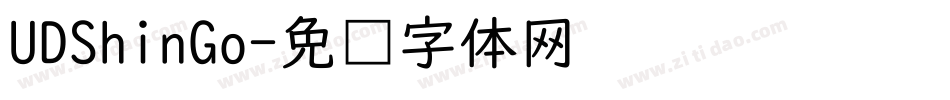 UDShinGo字体转换