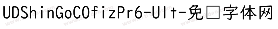 UDShinGoCOfizPr6-Ult字体转换
