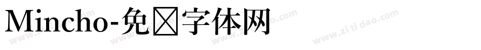 Mincho字体转换