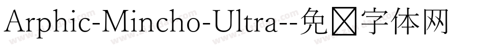 Arphic-Mincho-Ultra-字体转换