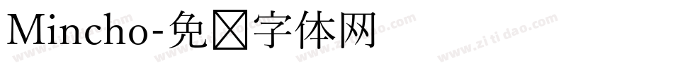 Mincho字体转换