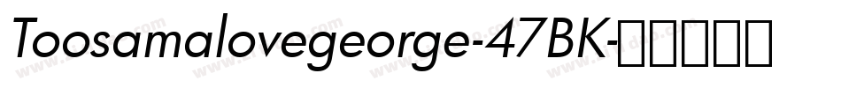 Toosamalovegeorge-47BK字体转换