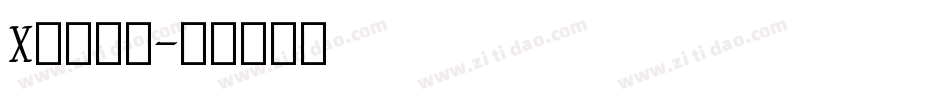 X英文字库字体转换