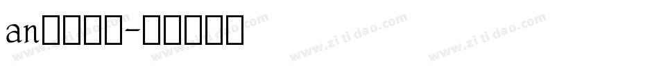 an英文字库字体转换