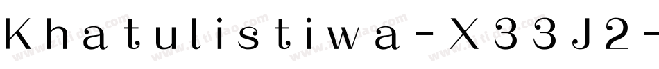 Khatulistiwa-X33J2字体转换