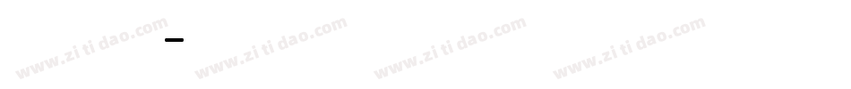 兰亭纤字体转换