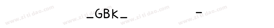 方正兰亭圆_GBK_纤转换器字体转换