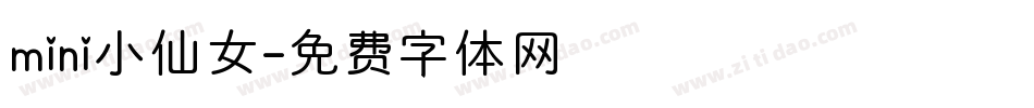 mini小仙女字体转换