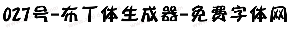 027号-布丁体生成器字体转换