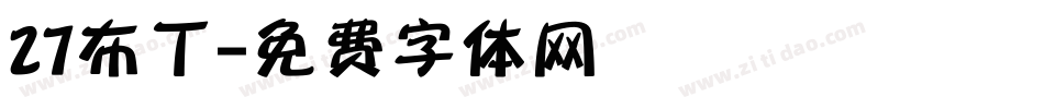 27布丁字体转换