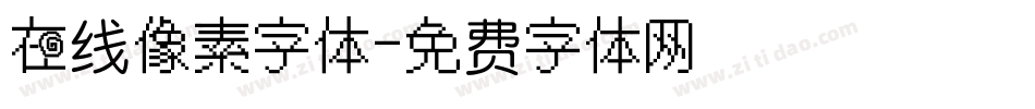 在线像素字体字体转换