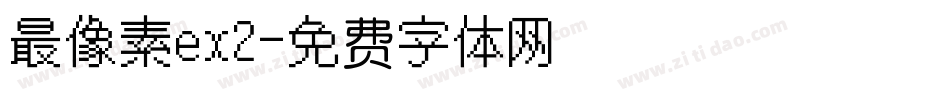 最像素ex2字体转换